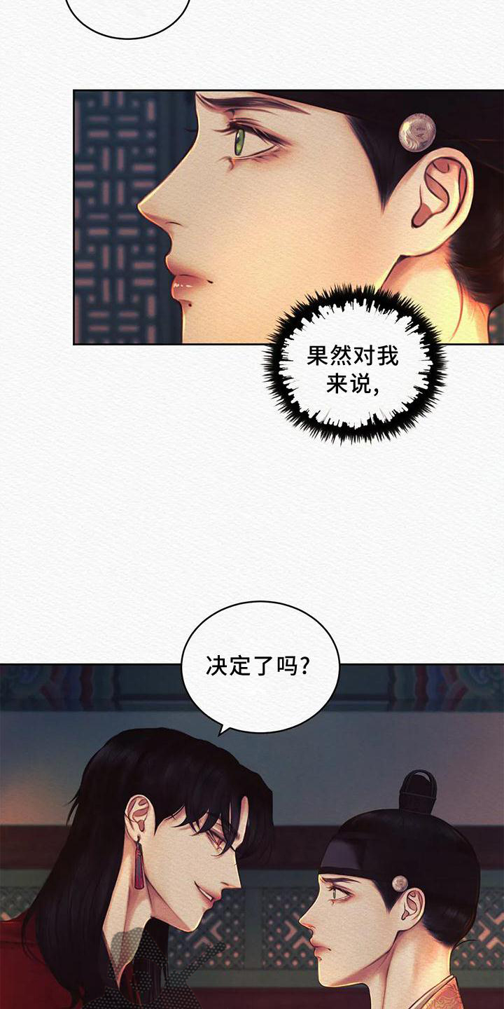 第44章：我不是你的玩具3