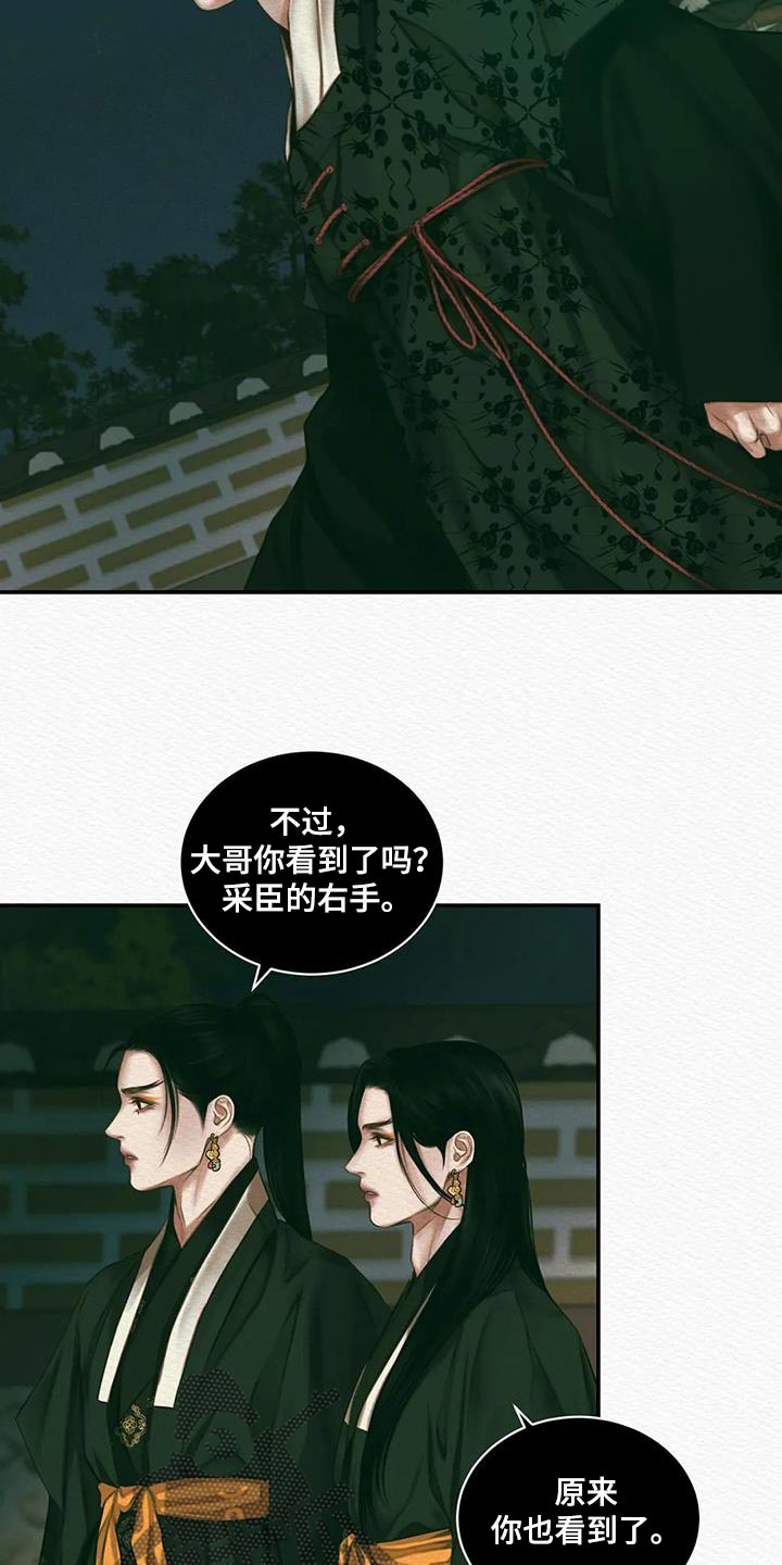 第59章：你是怎么看待我的2