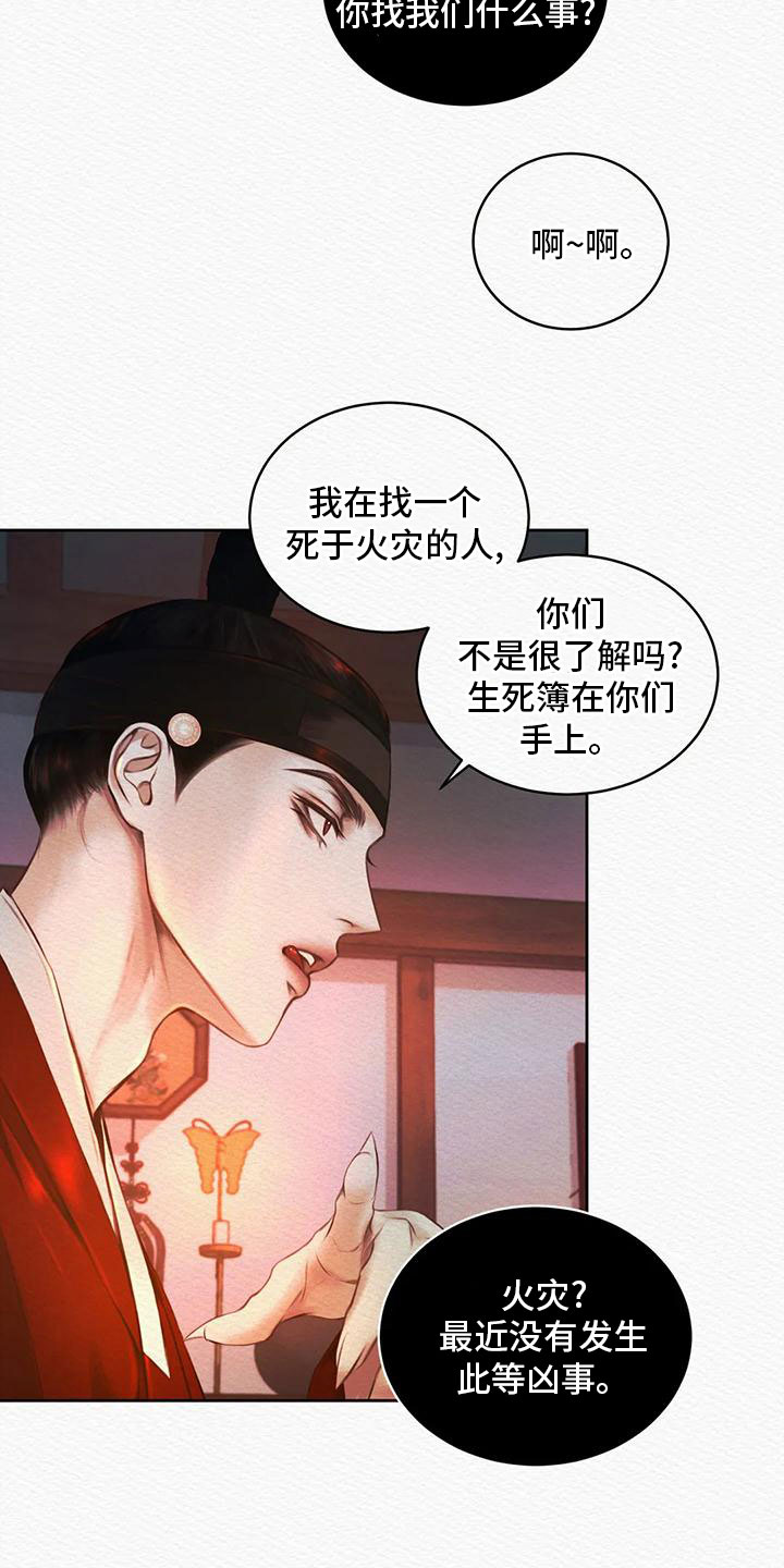 第30章：找到你了4