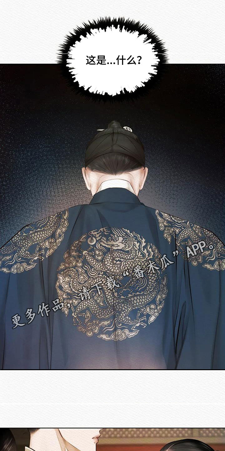 第16章：祸水东引0