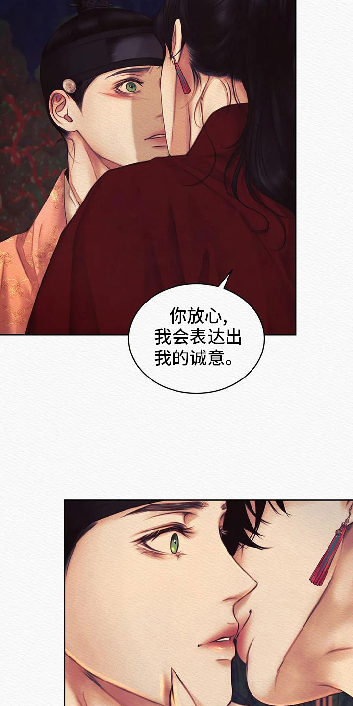 第47章：无礼的家伙3