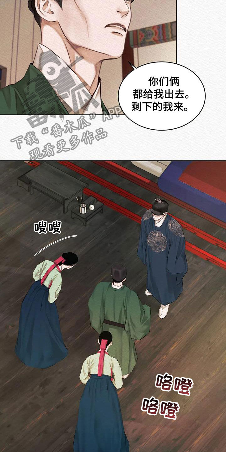 第16章：祸水东引4