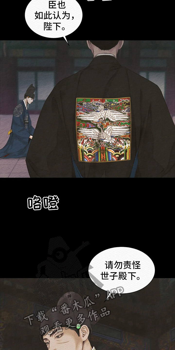 第5章：传闻3