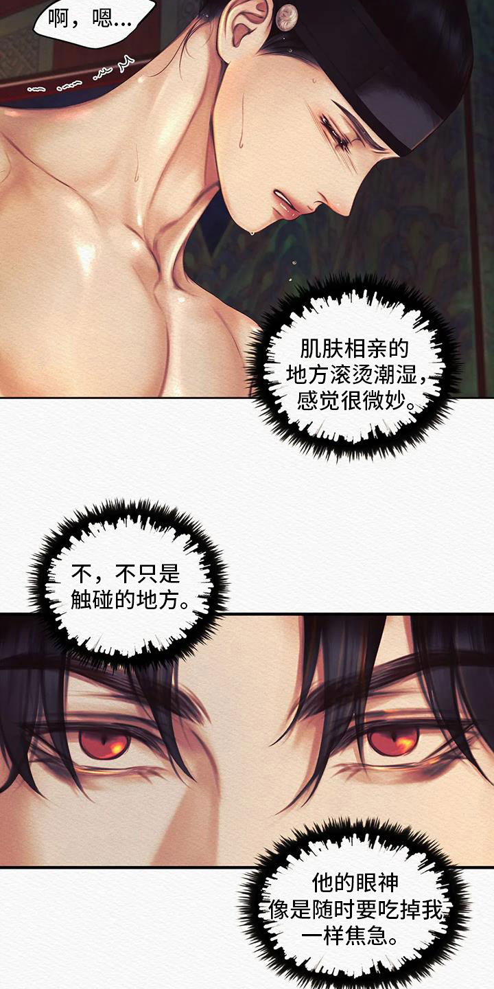 第47章：无礼的家伙1