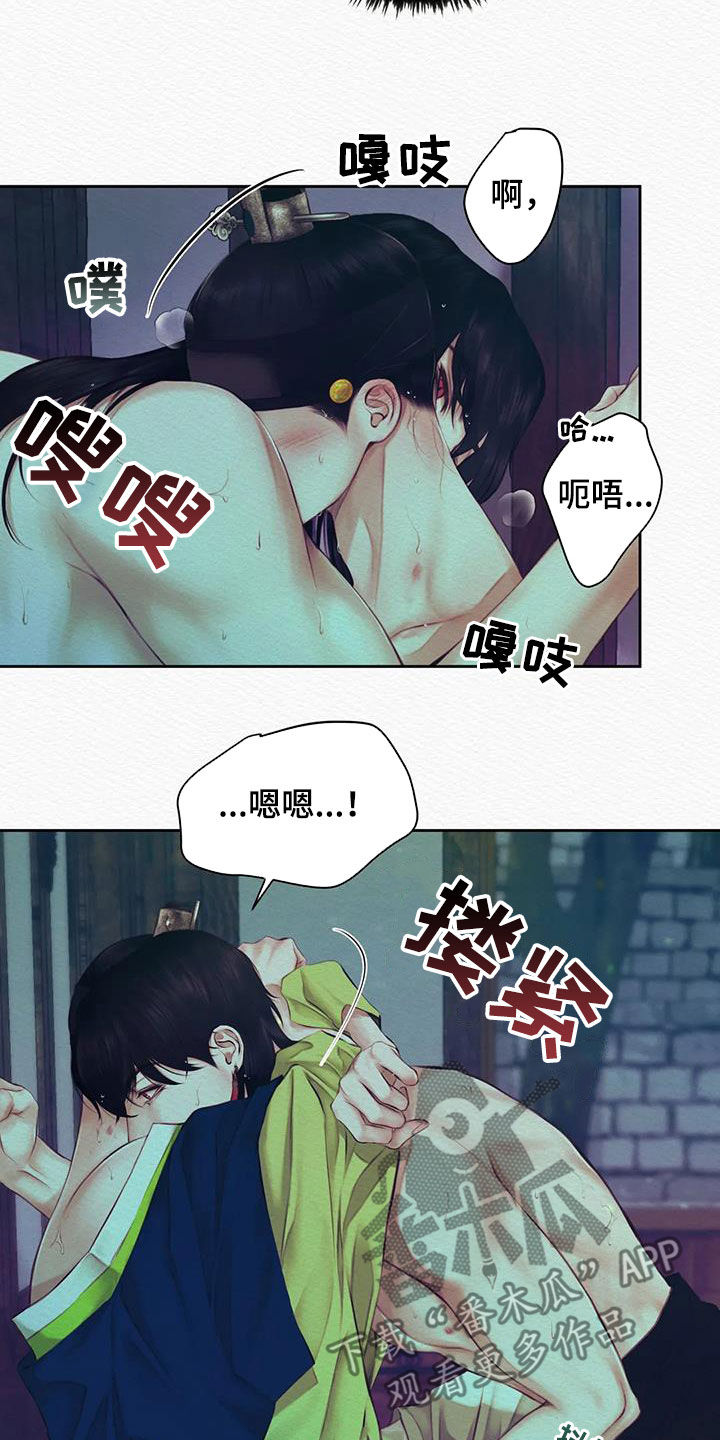 第22章：咬牙忍着1