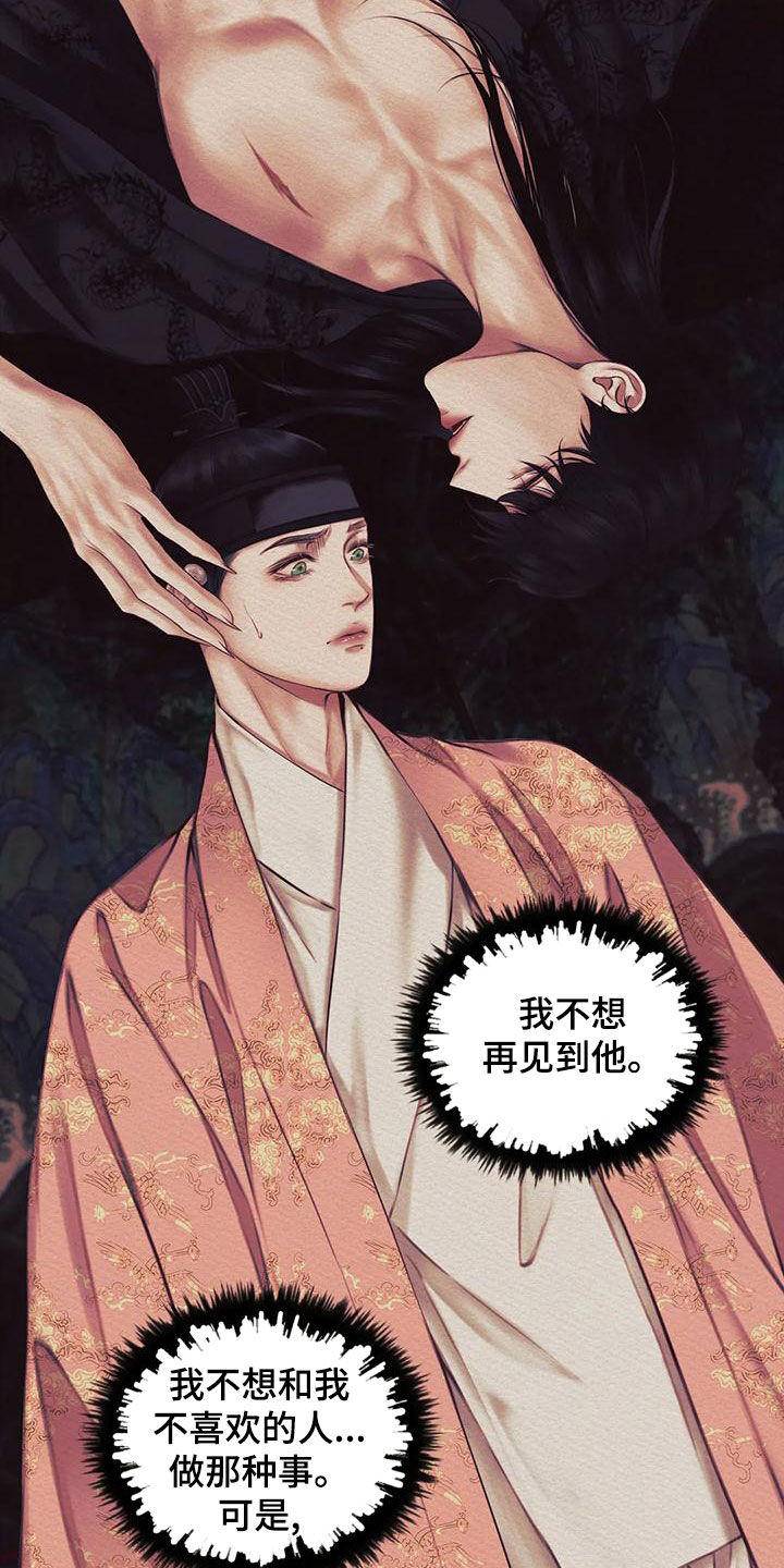 第43章：再无退路1