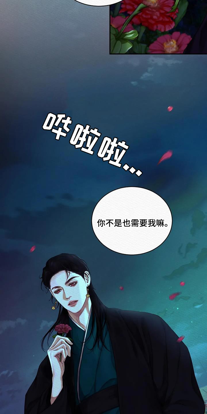 第70章：【第二季】在意1