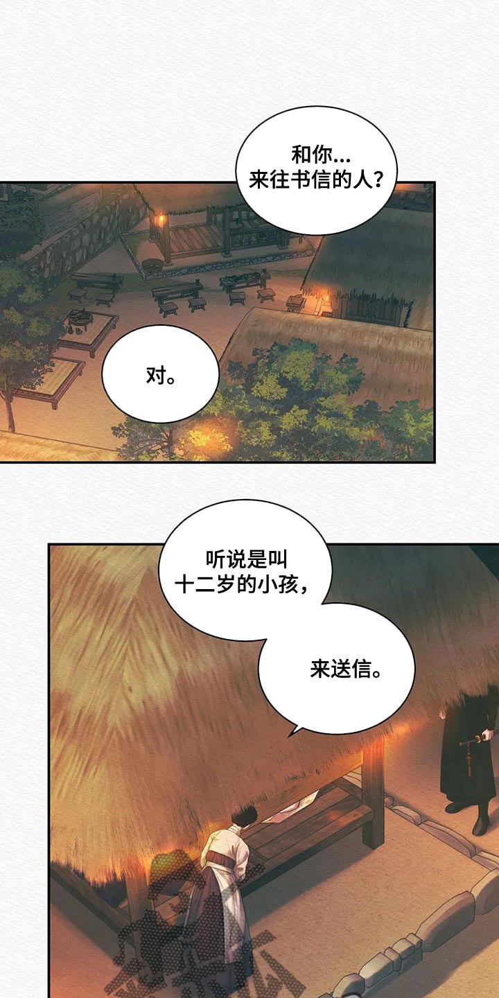 第54章：眼熟0