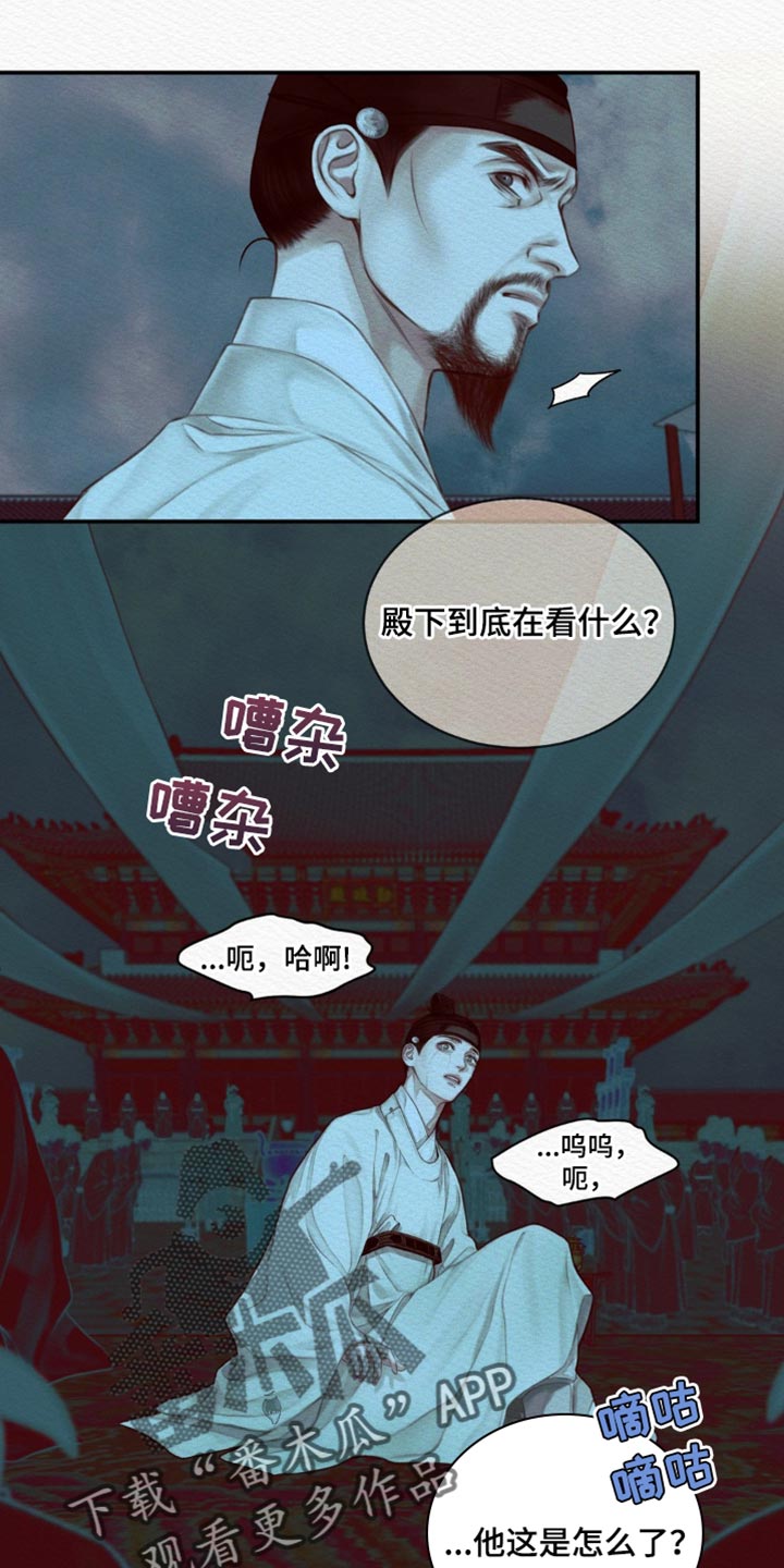 第75章：【第二季】抓到你3