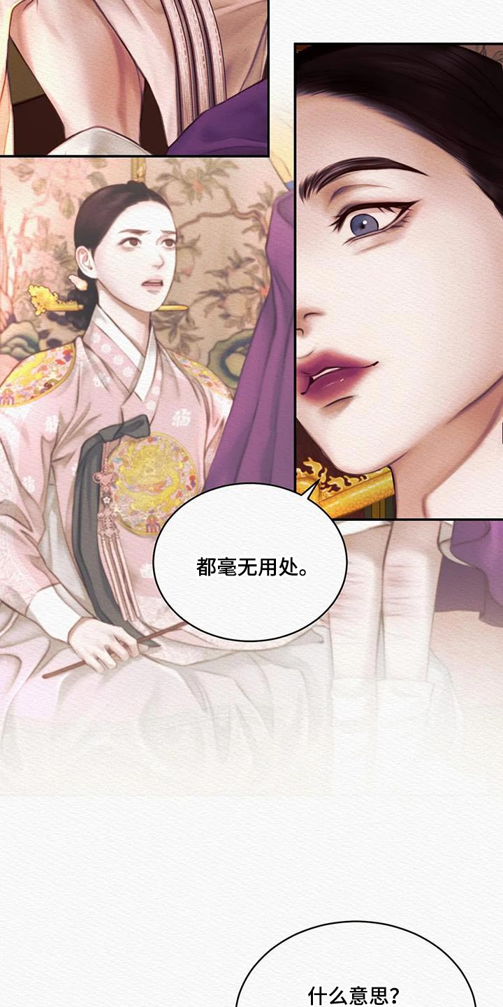 第71章：【第二季】没有人比我更爱你3