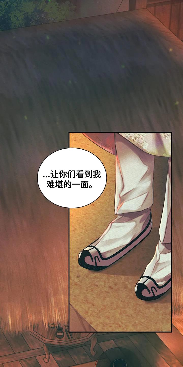 第57章：杀身之祸3