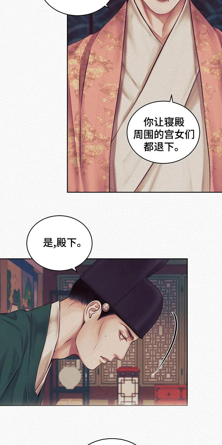 第43章：再无退路4