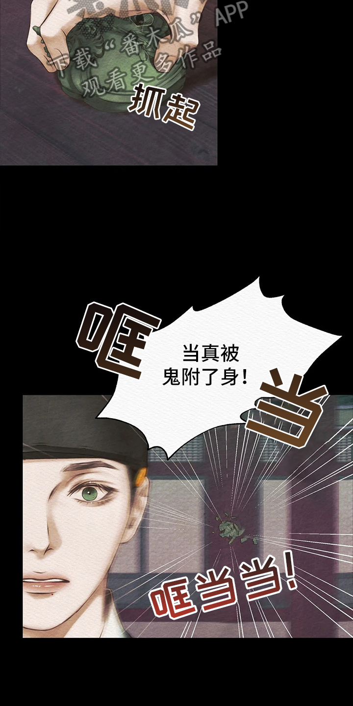 第5章：传闻1