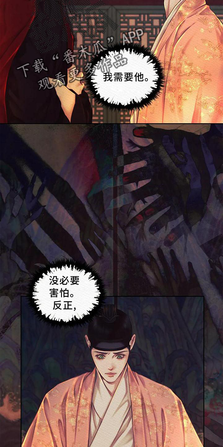 第44章：我不是你的玩具4