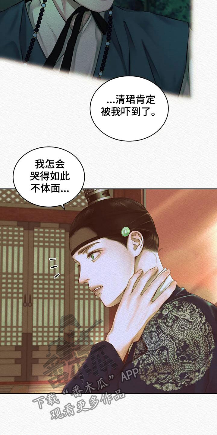 第42章：取名3