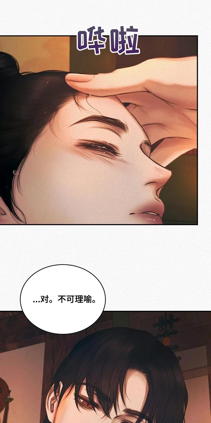 第65章：【番外】怎么会喜欢人类0