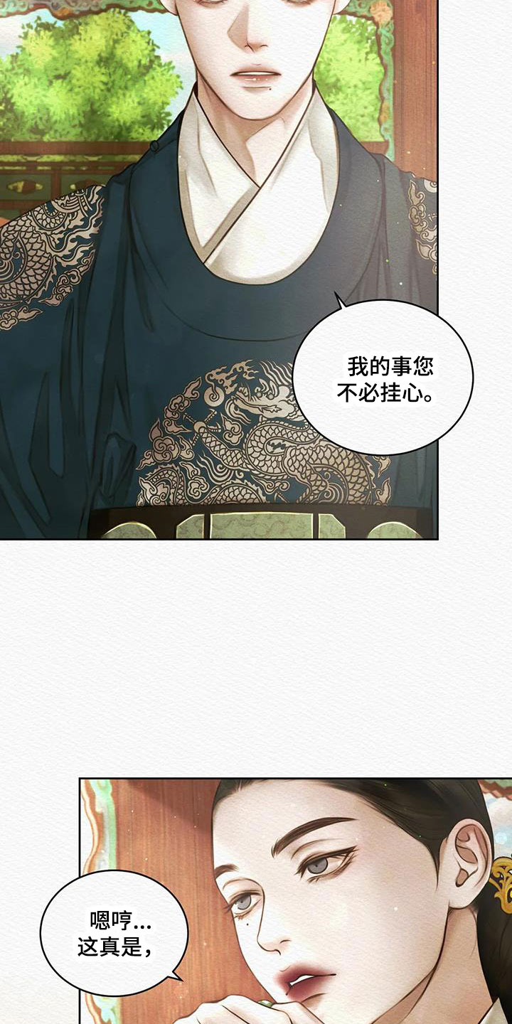 第48章：十日后2