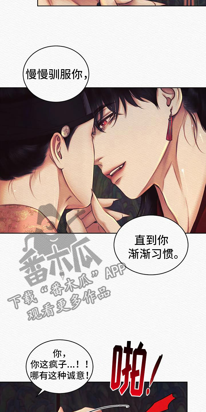 第47章：无礼的家伙4