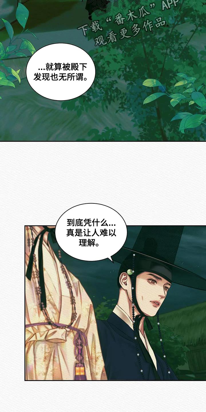 第50章：我担心你1