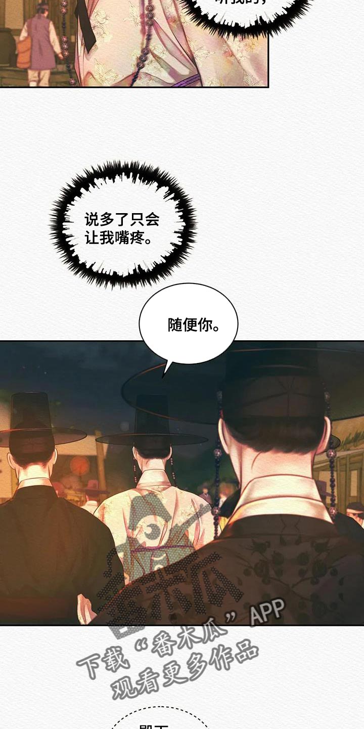 第53章：这事与你无关2