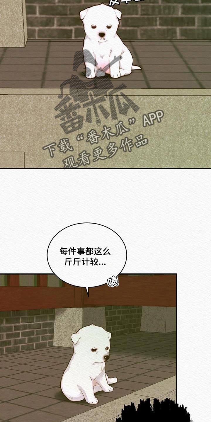 第68章：【第二季】人类的心1
