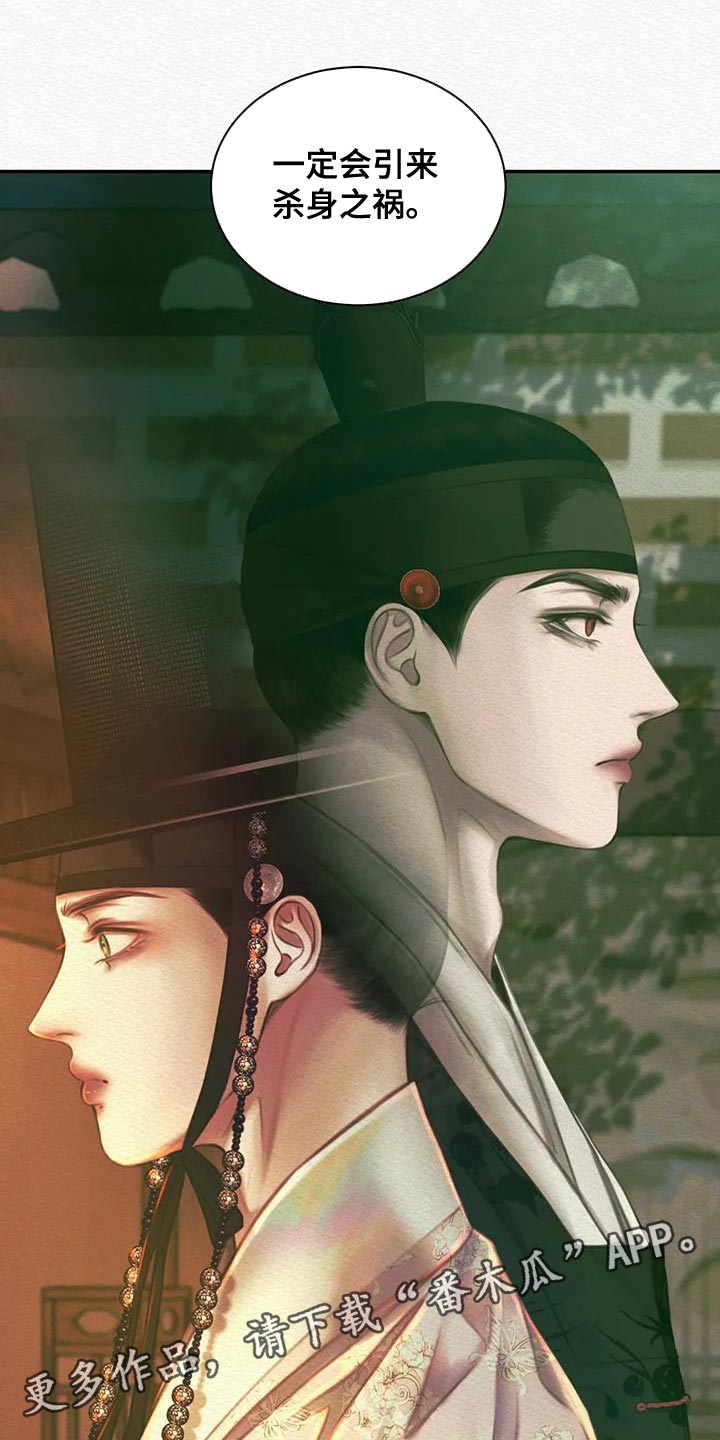 第57章：杀身之祸4