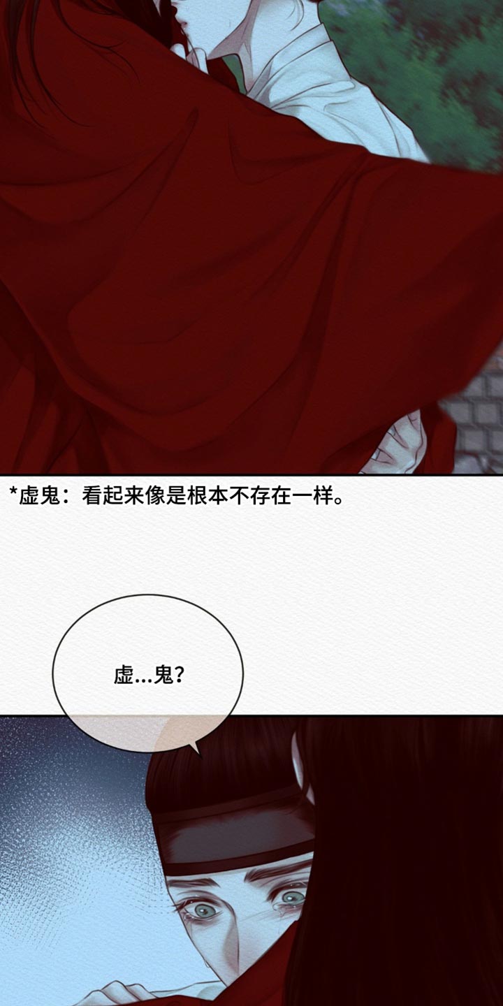 第76章：【第二季】虚妄之鬼3