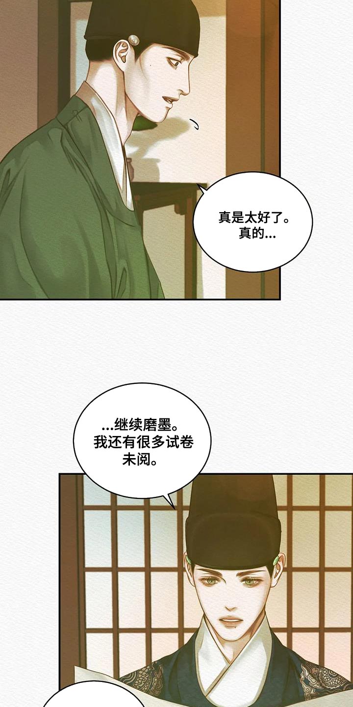 第60章：别再让寡人失望2