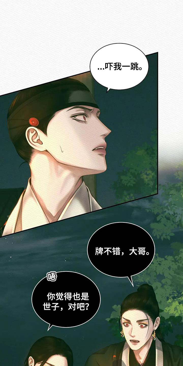 第57章：杀身之祸0