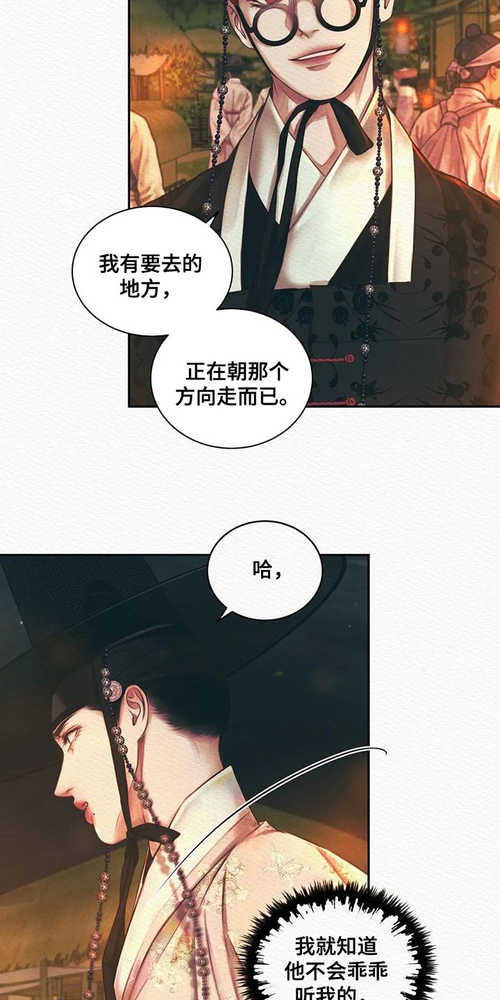 第53章：这事与你无关1