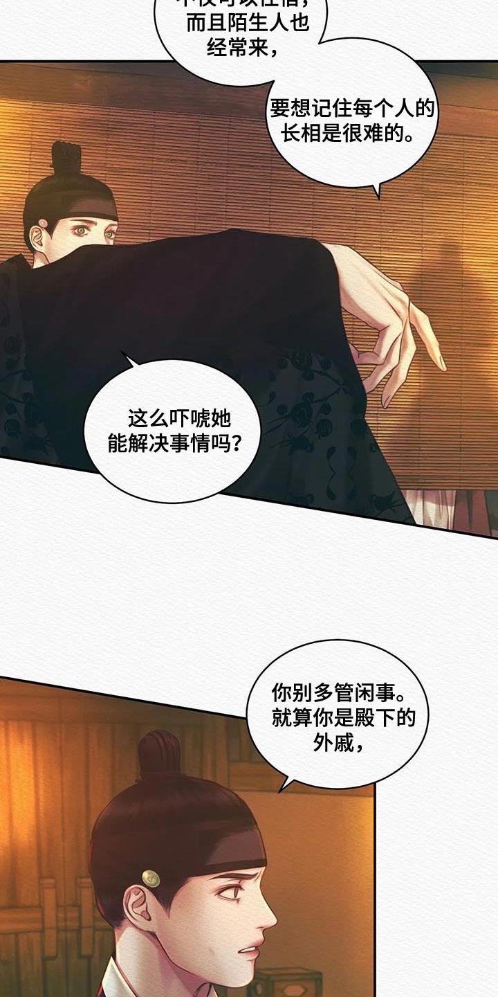 第54章：眼熟4
