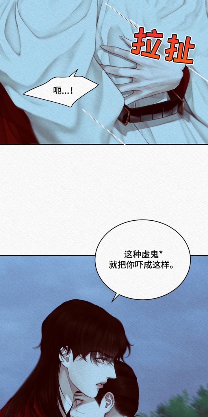 第76章：【第二季】虚妄之鬼2