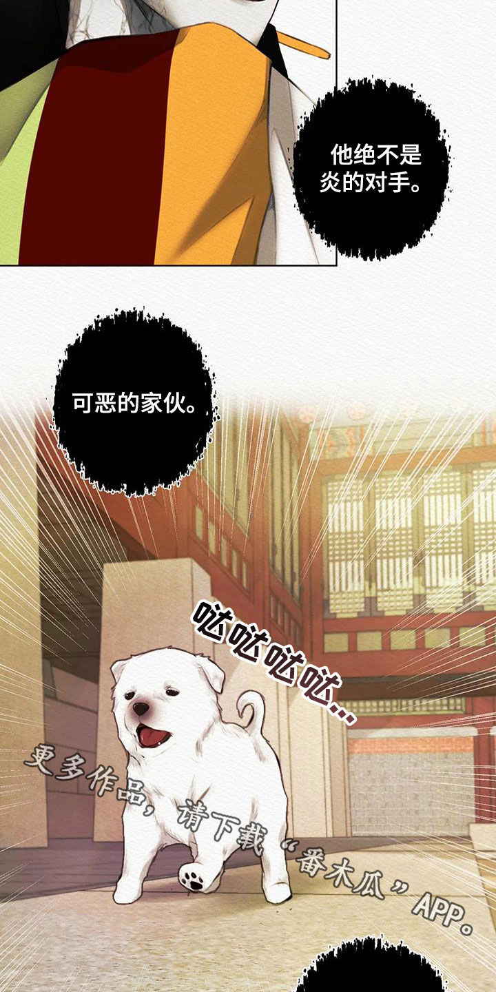 第16章：祸水东引0