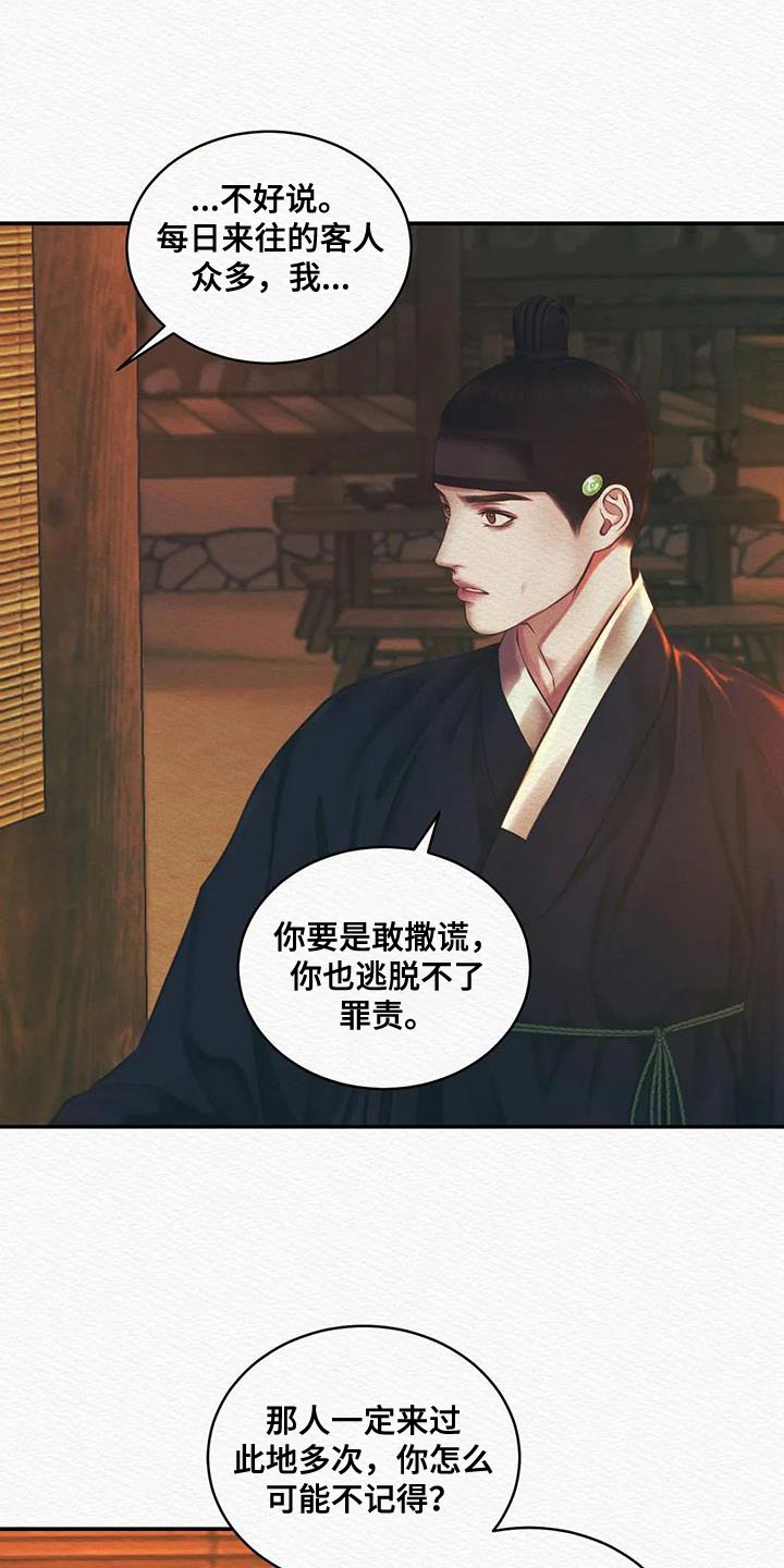 第54章：眼熟2
