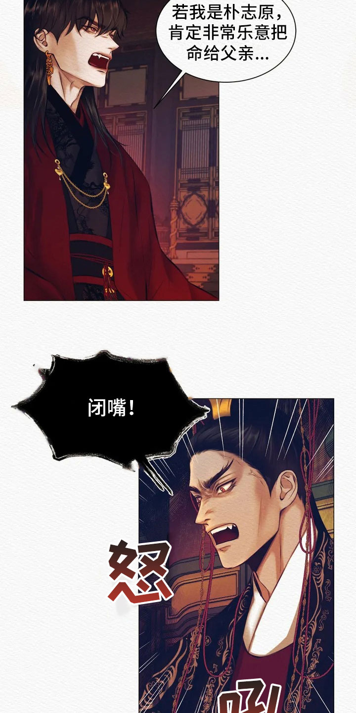 第3章：惩罚2
