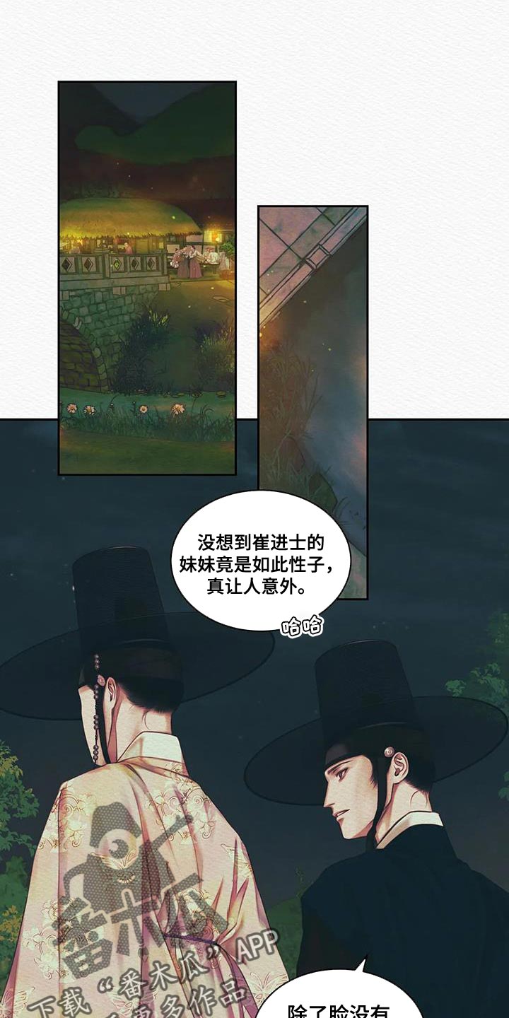 第51章：我找你许久0