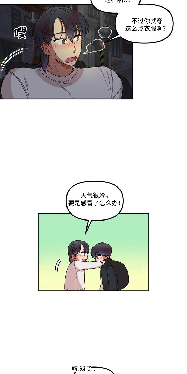 第47章：见一面1
