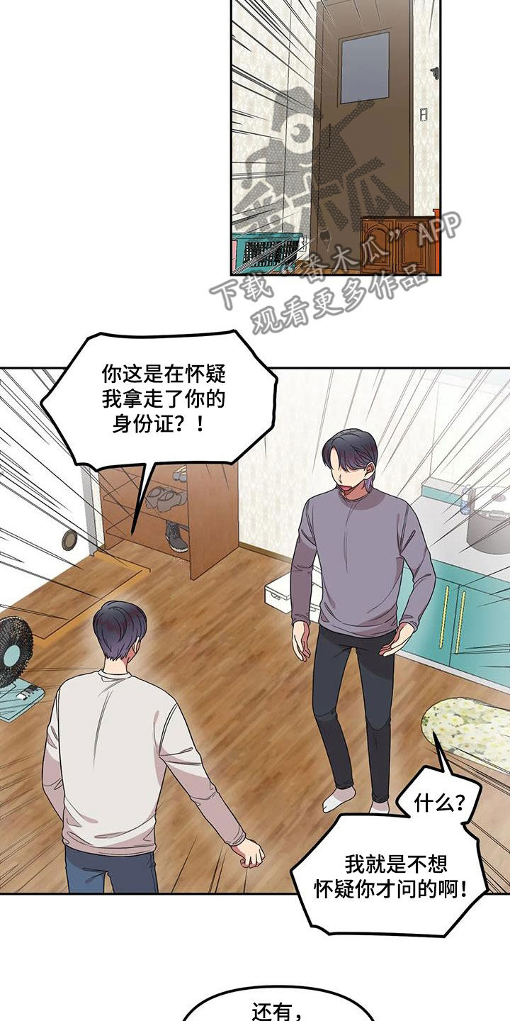 第41章：离家出走3