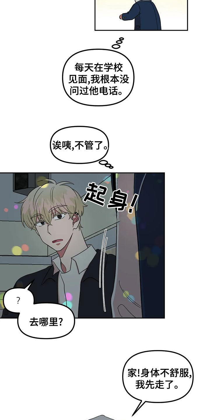第28章：守株待兔2