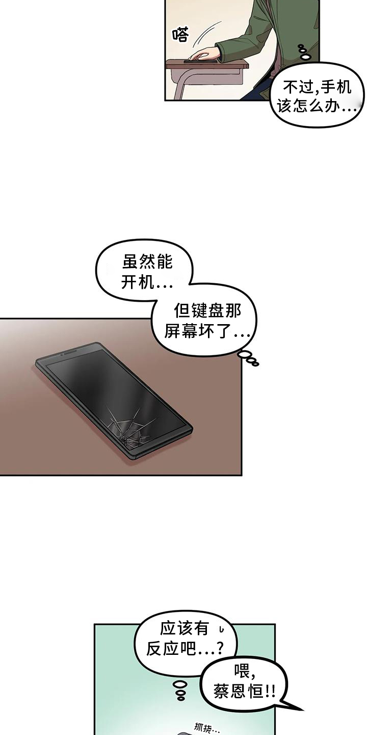 第51章：心动4