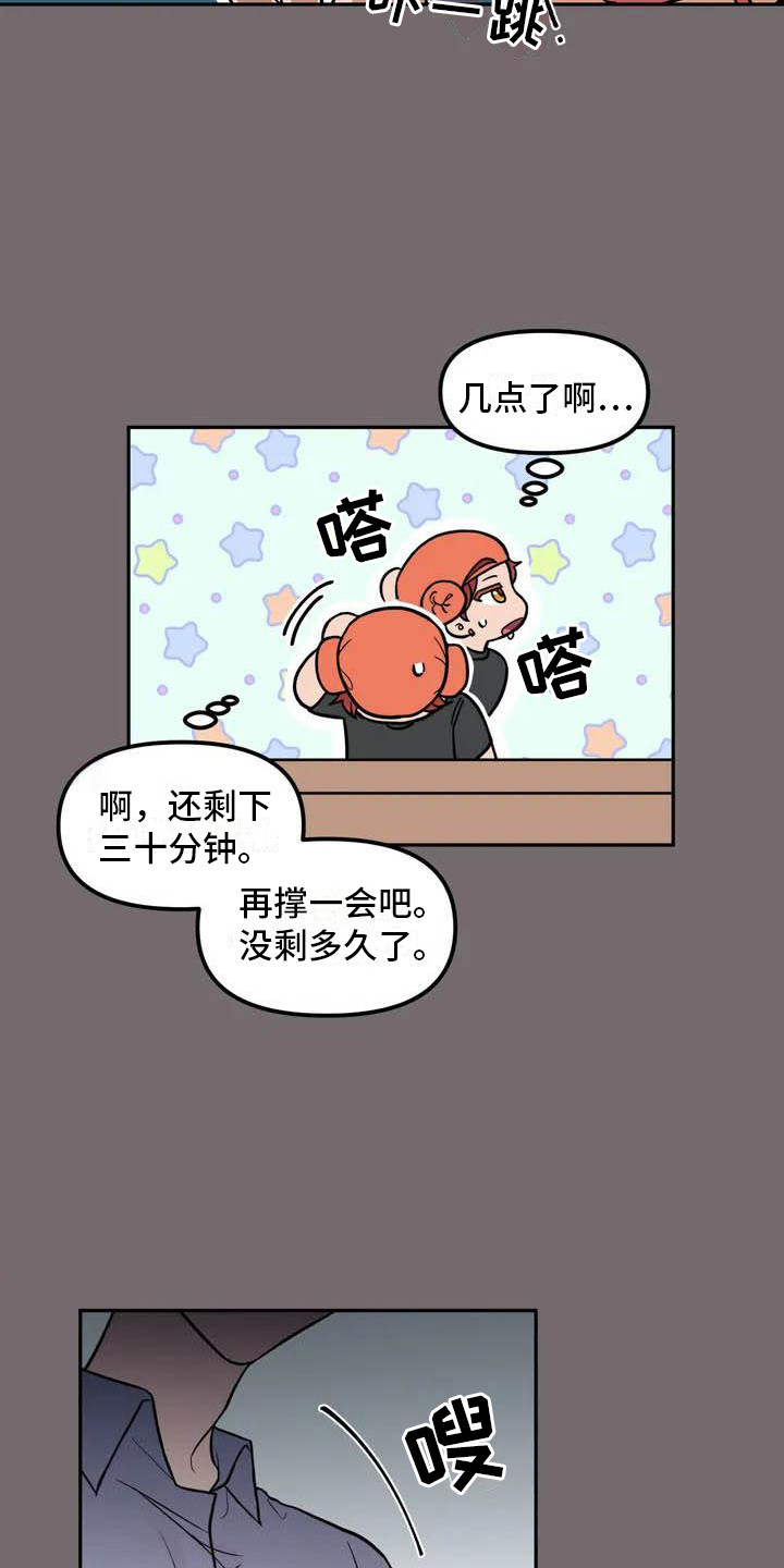 第3章：巧合2