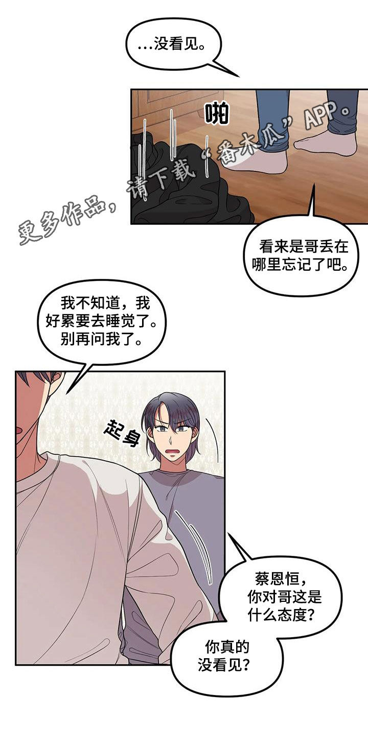 第41章：离家出走0