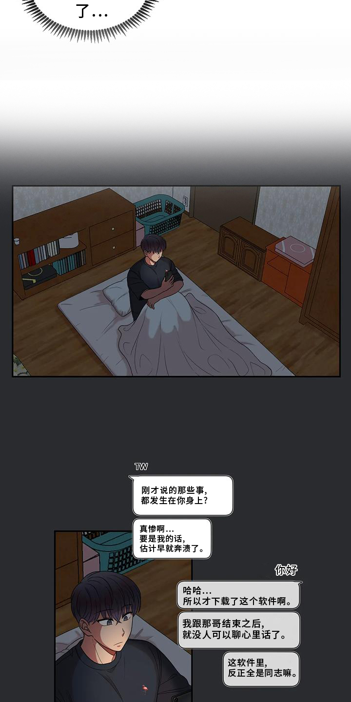第51章：心动2