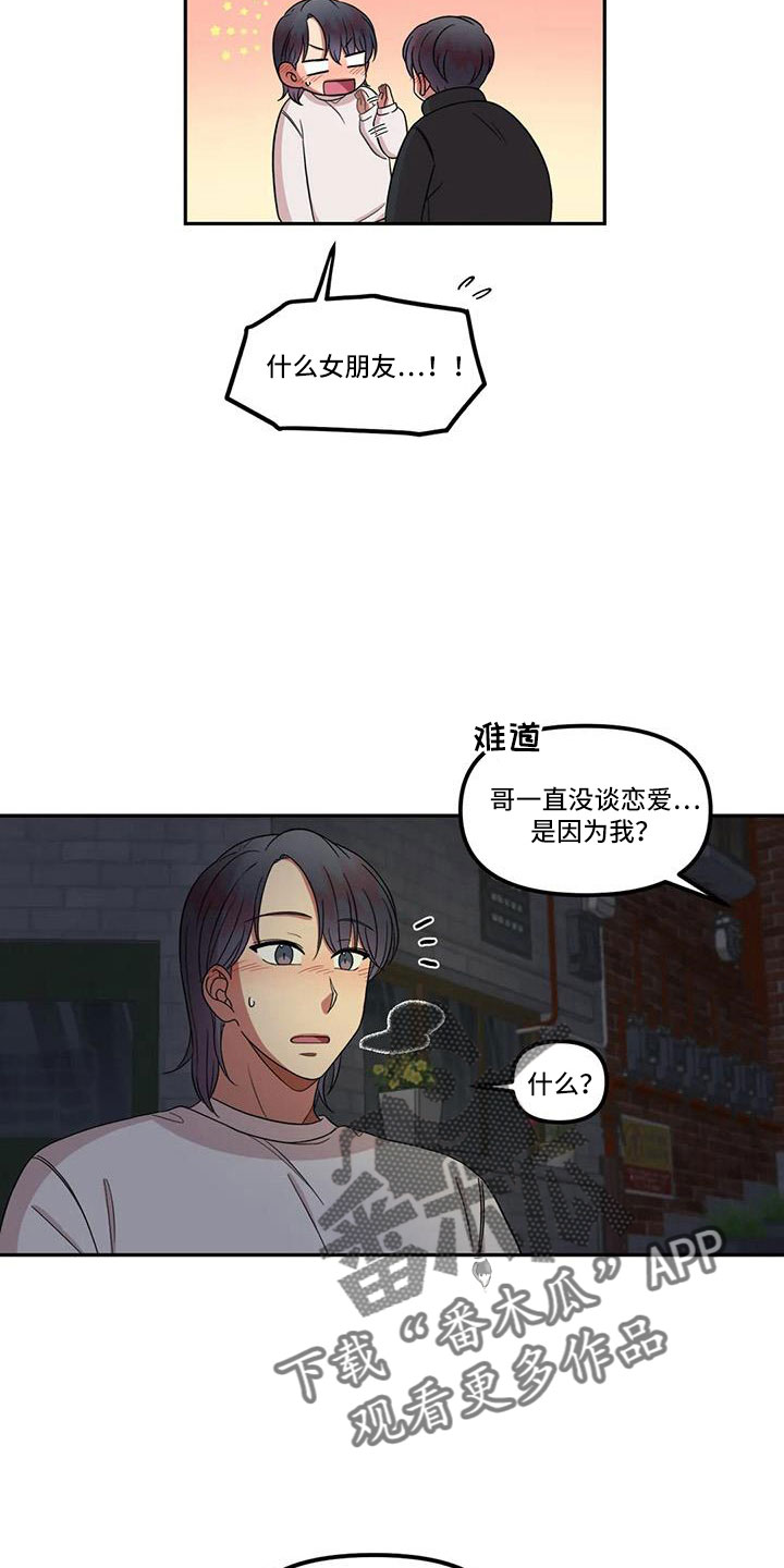 第47章：见一面3