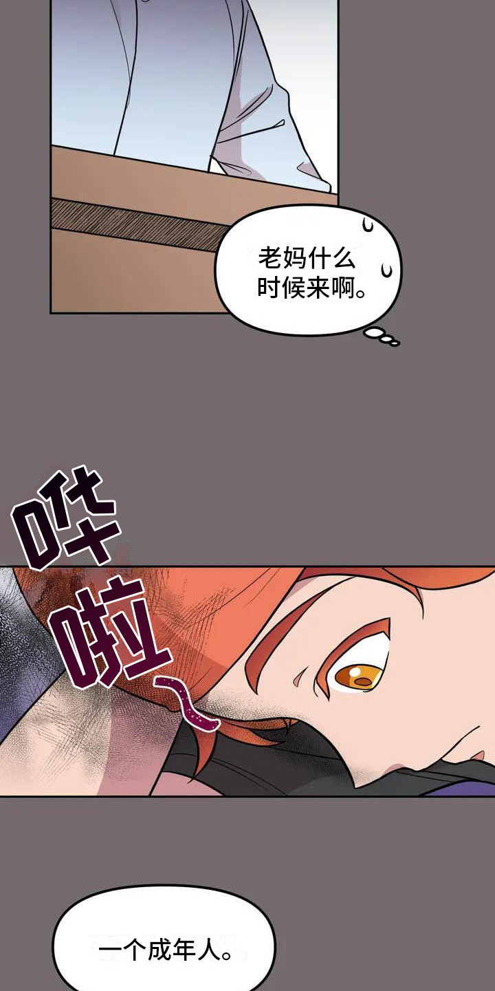 第3章：巧合3