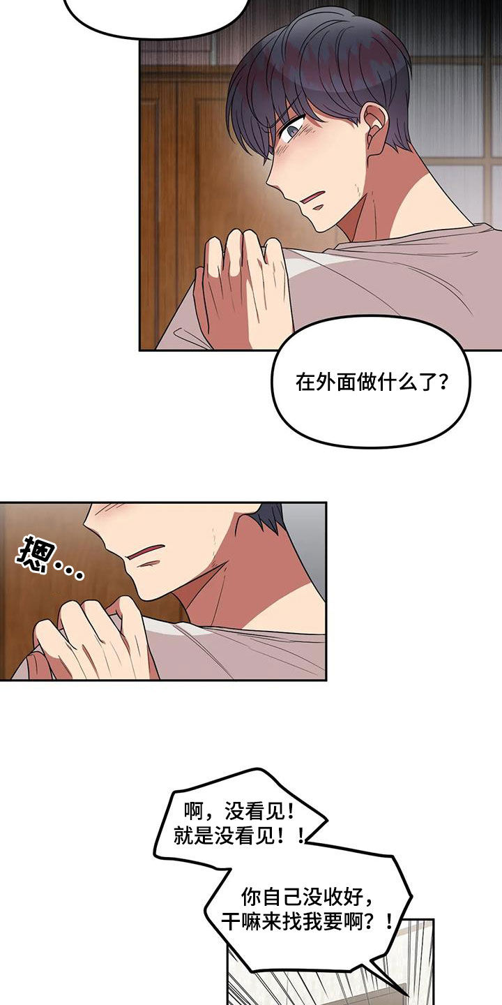 第41章：离家出走2