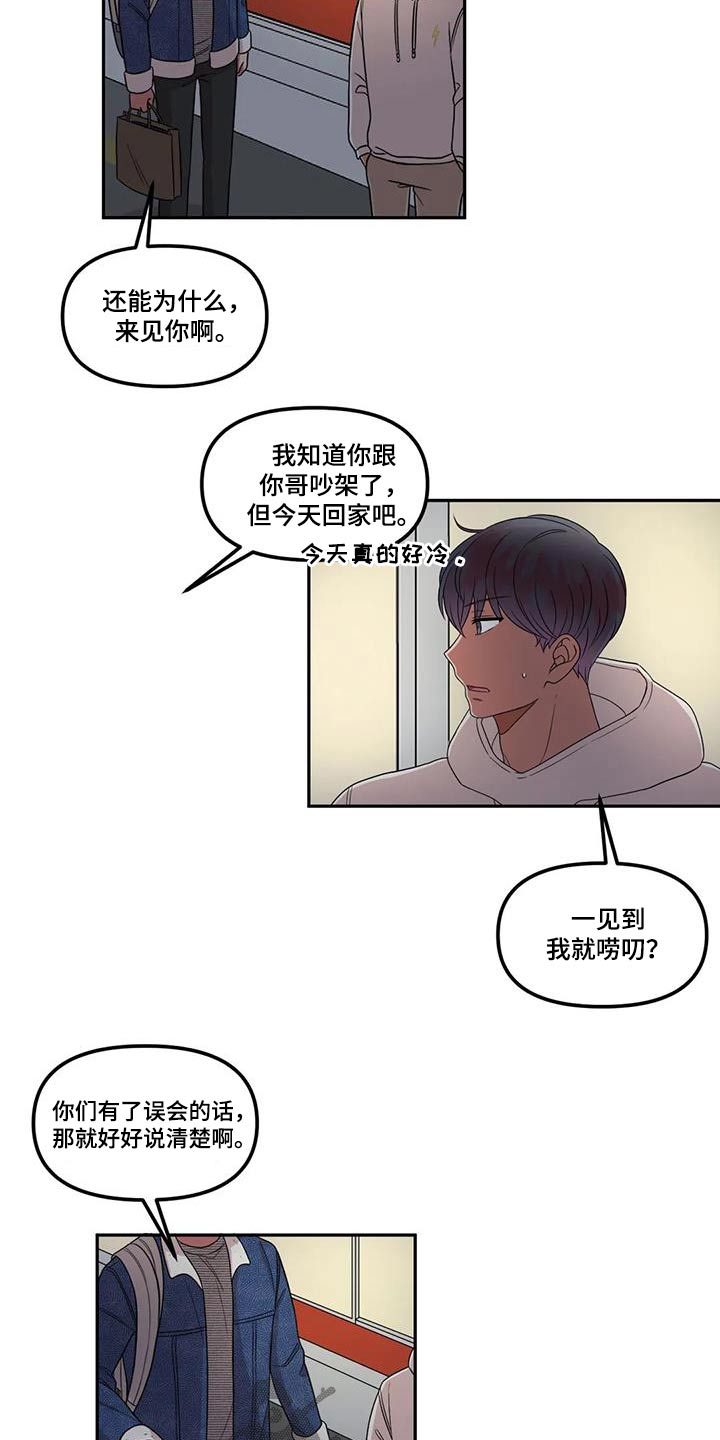 第45章：转交4