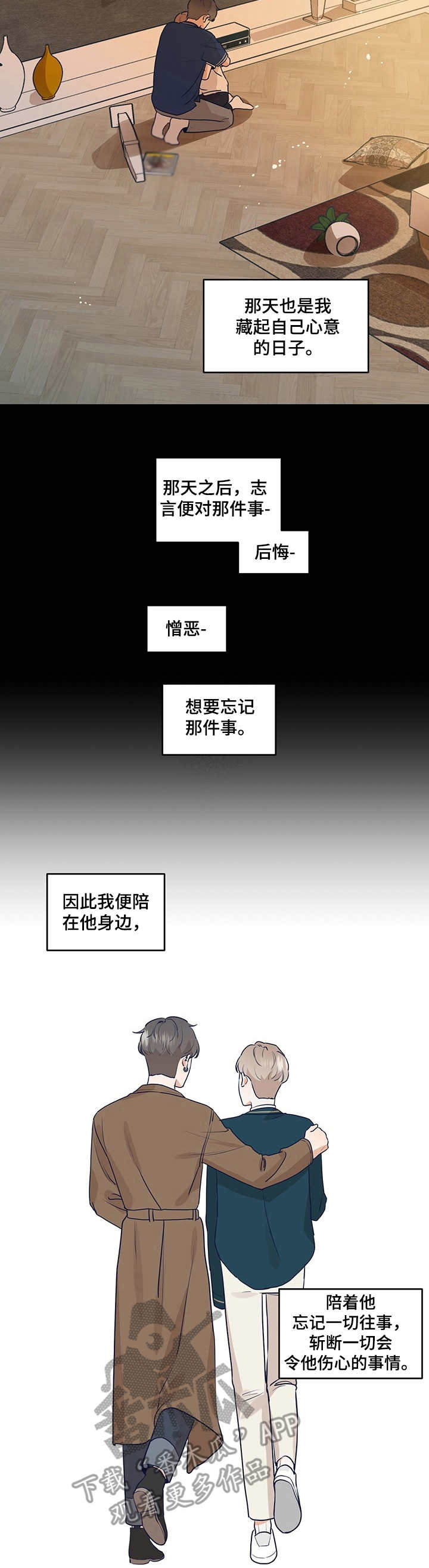 第16章：下决心3