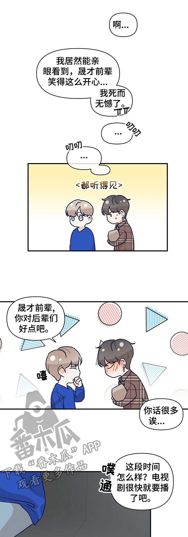 第15章：倾诉0