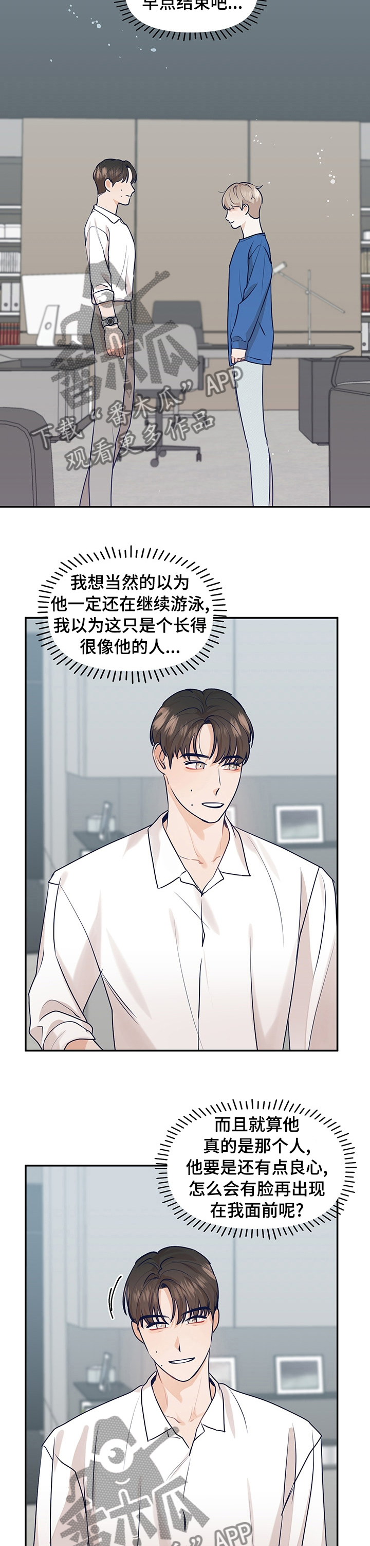 第39章：我能理解4